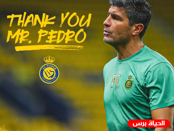 النصر ينهي تعاقده مع بيدرو ايمانويل